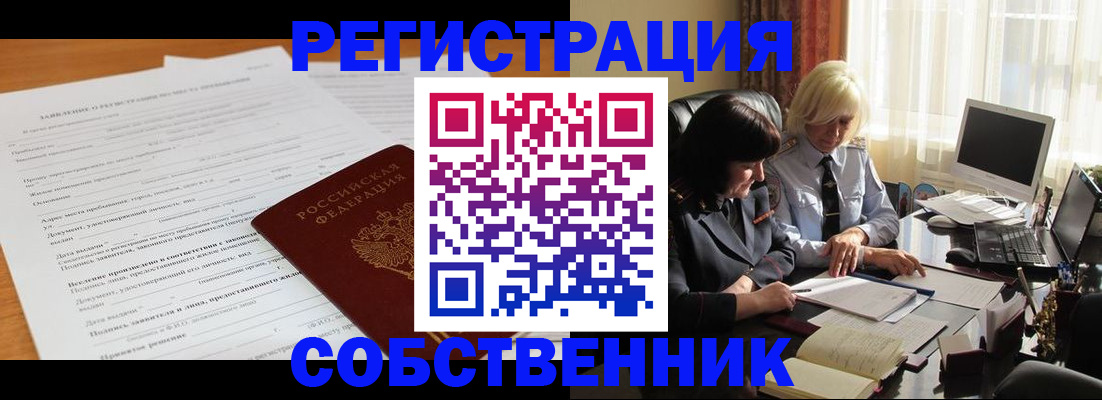 прописка для кредита в Нарткале