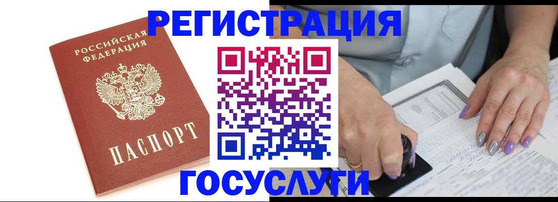 прописка в квартире в Нарткале