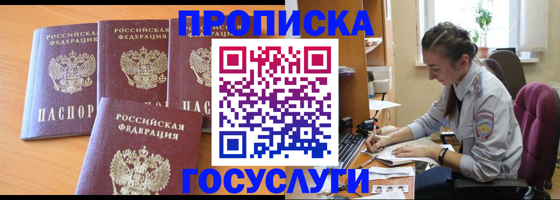 прописка поиск в Нарткале