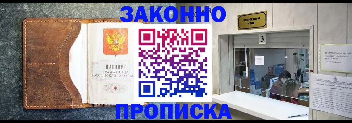 временная регистрация гарантия в Нарткале