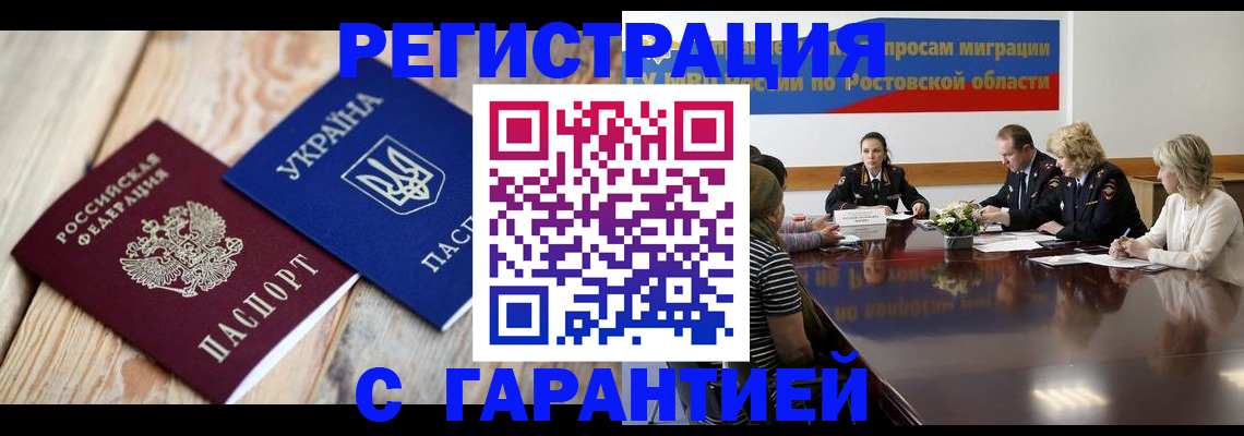 прописка в квартире в Нарткале